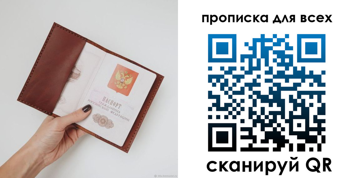 временная регистрация 2025 в Кызыле