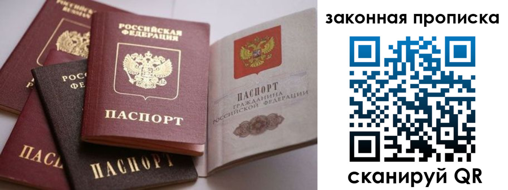 временная регистрация надежно в Кызыле