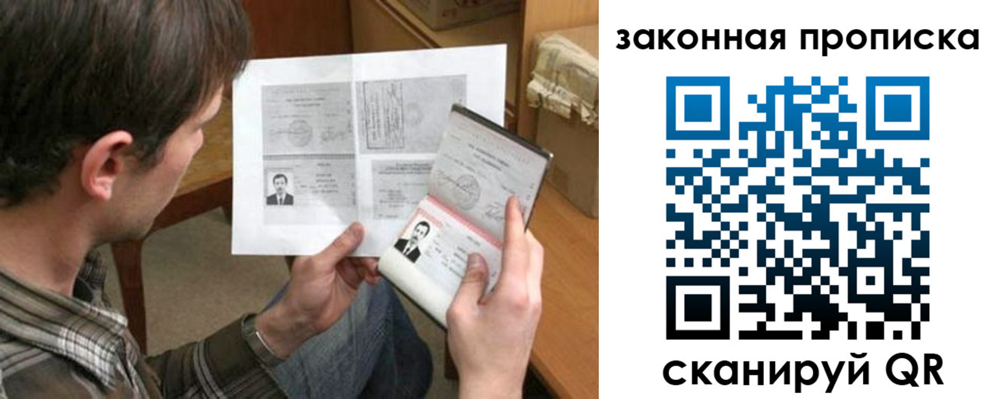 прописка регистрация в Кызыле