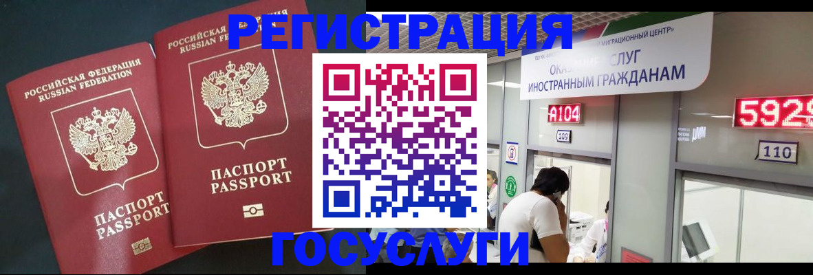 временная регистрация купить в Кызыле