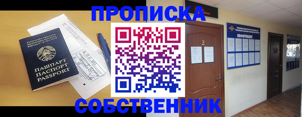 прописка для кредита в Кызыле