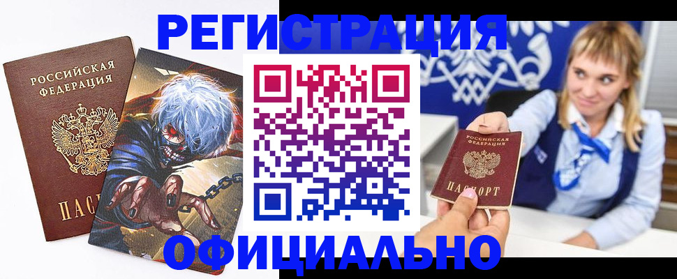 прописка в квартире в Кызыле