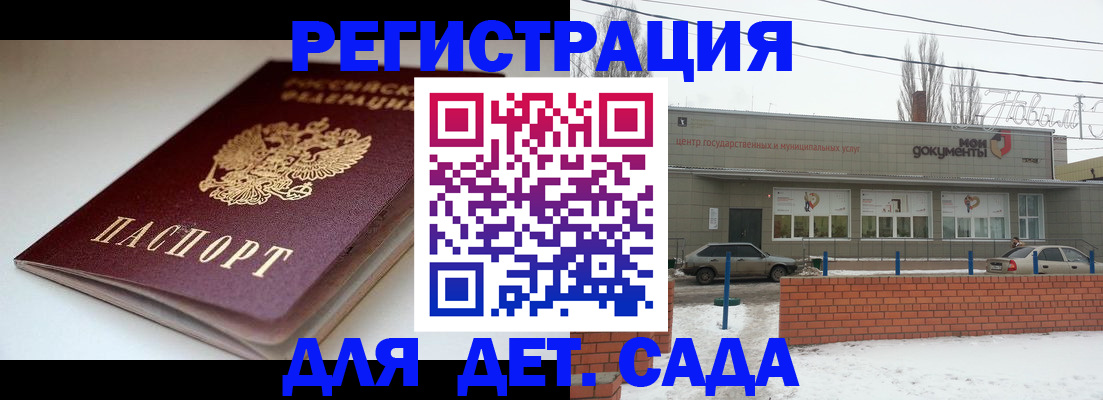 временная регистрация поиск в Кызыле