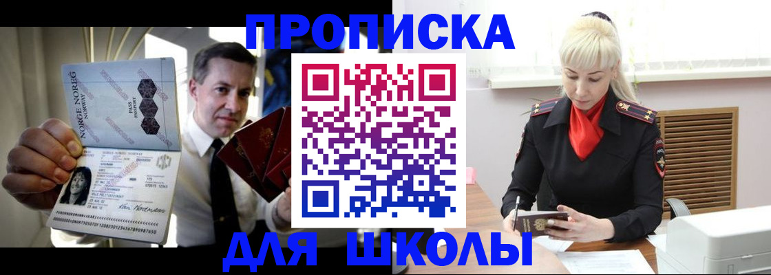 временная регистрация 2025 в Кызыле