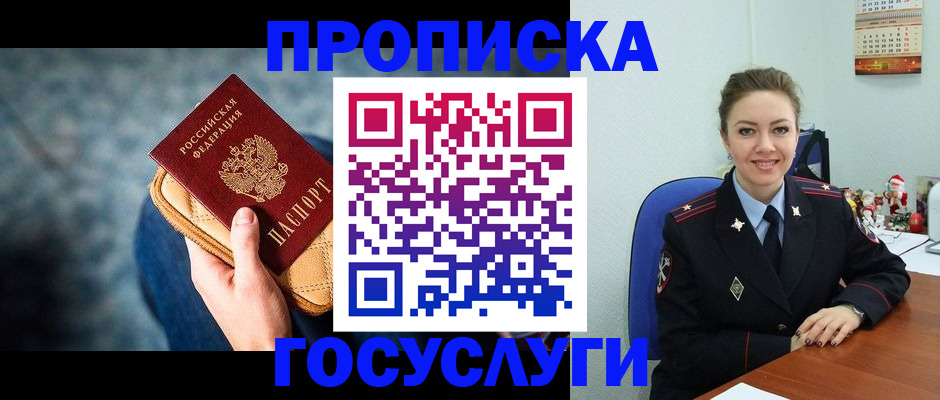 регистрация для школы в Кызыле