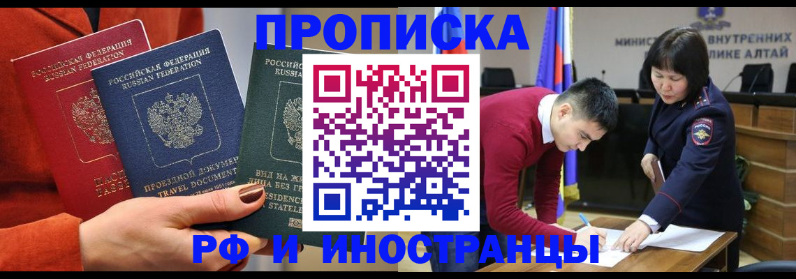 миграционный учет в Кызыле