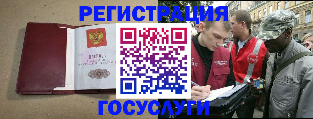 прописка в Кызыле